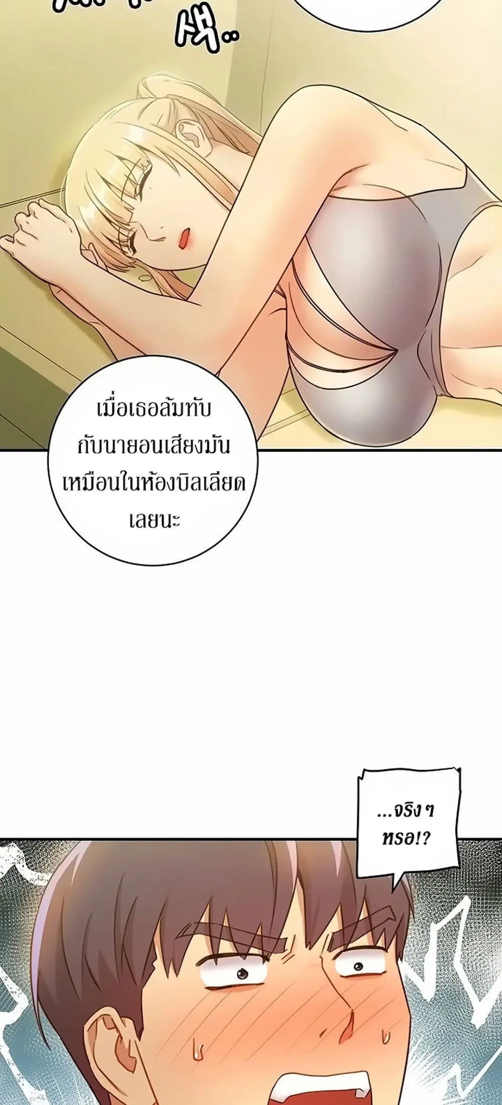 Stepmother Friends ตอนที่ 28 — หน้า 8 จาก 53