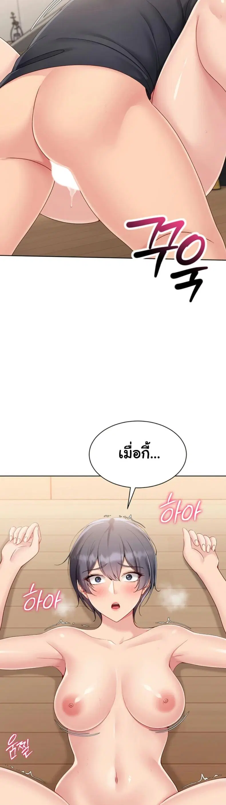 Set It! ตอนที่ 62 — หน้า 26 จาก 50