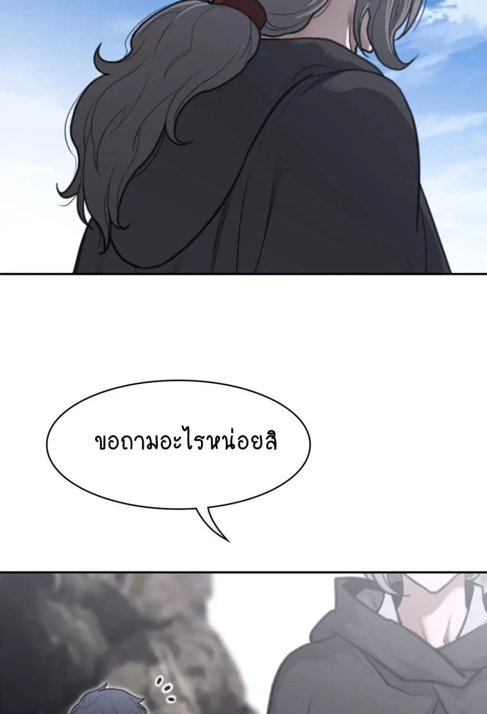 Perfect Half ตอนที่ 156 — หน้า 28 จาก 50