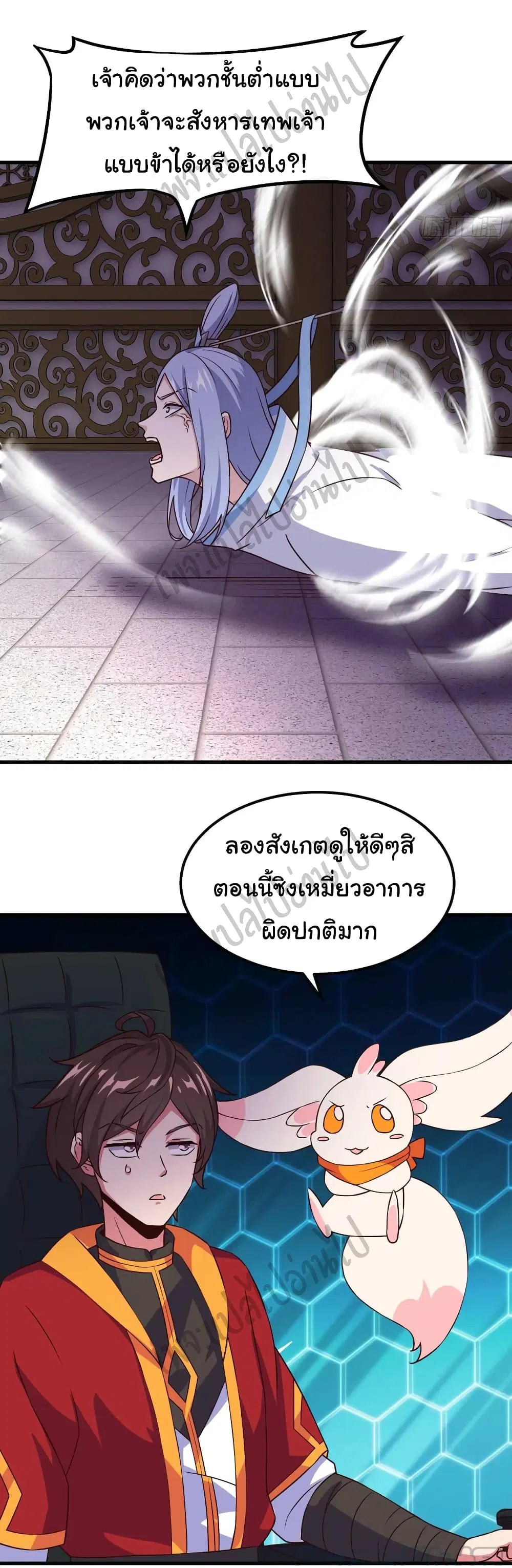 Super Harem Card ตอนที่ 150 — หน้า 14 จาก 34