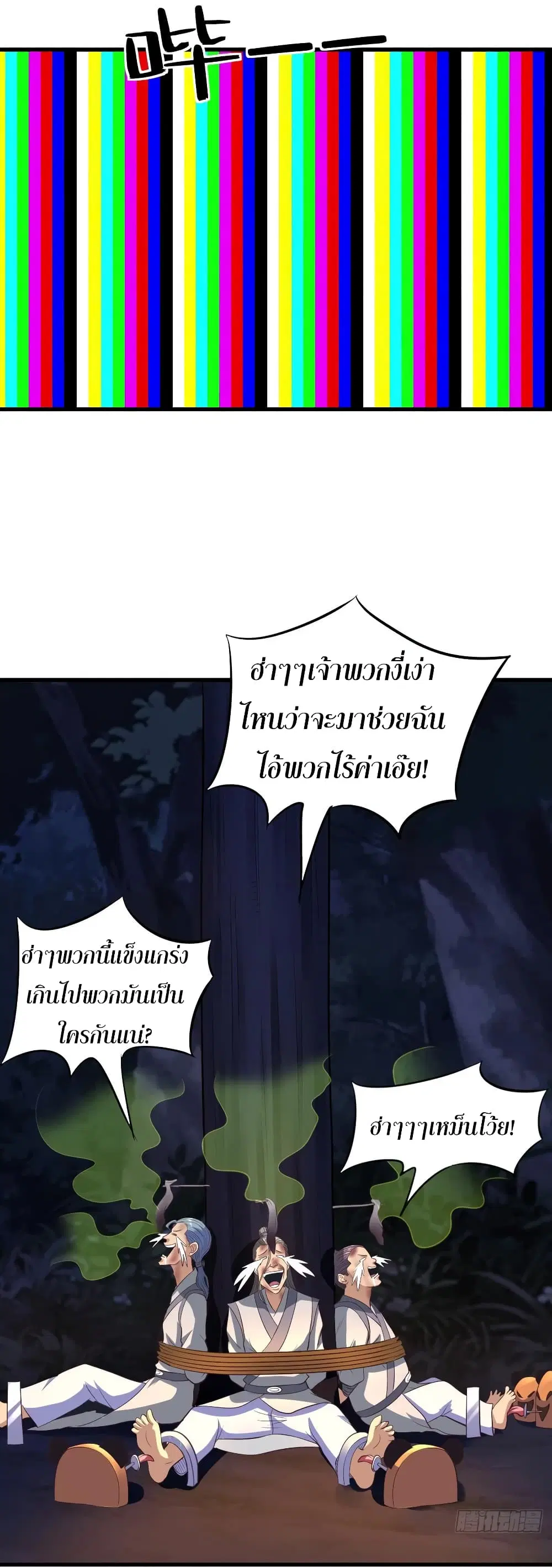 Super Harem Card ตอนที่ 63 — หน้า 6 จาก 45