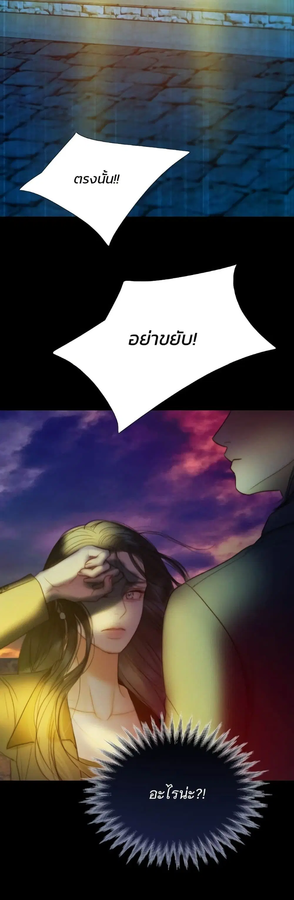 Serena ตอนที่ 99 — หน้า 53 จาก 62
