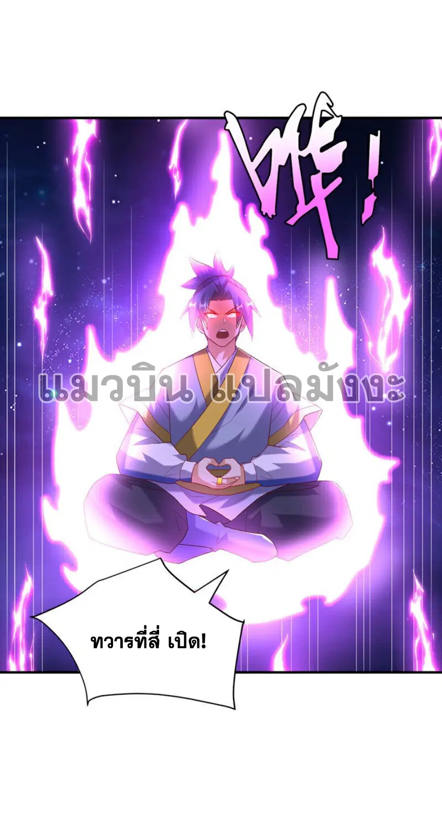 Wu Ni ตอนที่ 364 — หน้า 35 จาก 35