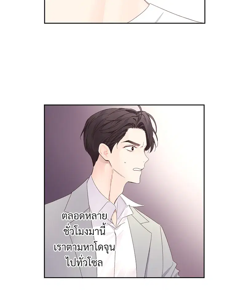 4 Week Lovers ตอนที่ 86 — หน้า 4 จาก 56