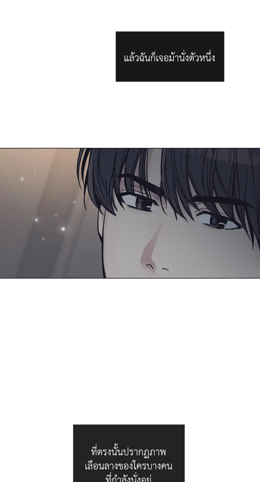 PAYBACK ตอนที่ 19 — หน้า 31 จาก 90