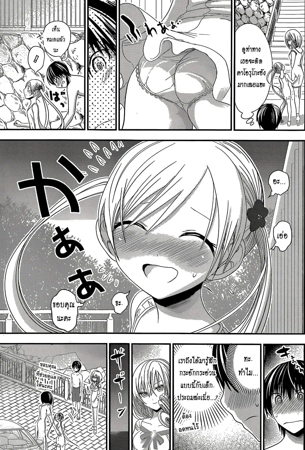 Minamoto-kun Monogatari ตอนที่ 115 — หน้า 3 จาก 9