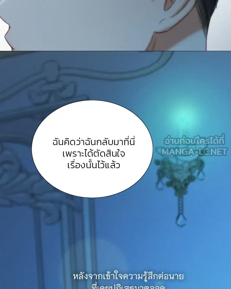 Serena ตอนที่ 106 — หน้า 123 จาก 135