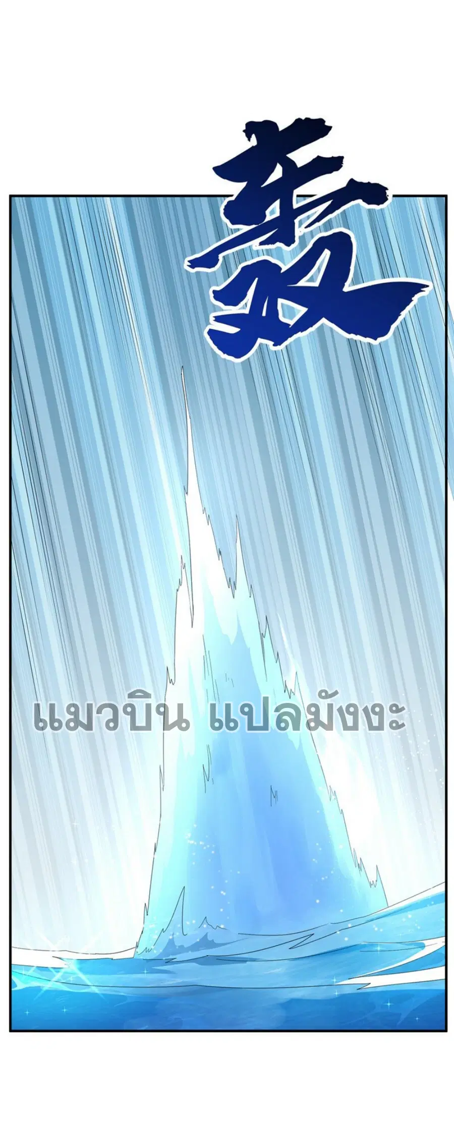 Wu Ni ตอนที่ 317 — หน้า 21 จาก 34