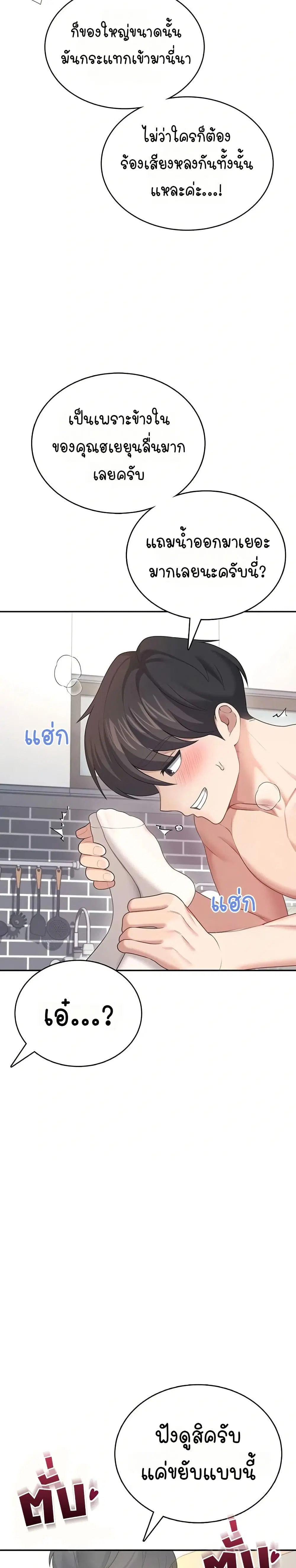 Wireless Touch ตอนที่ 56 — หน้า 11 จาก 51