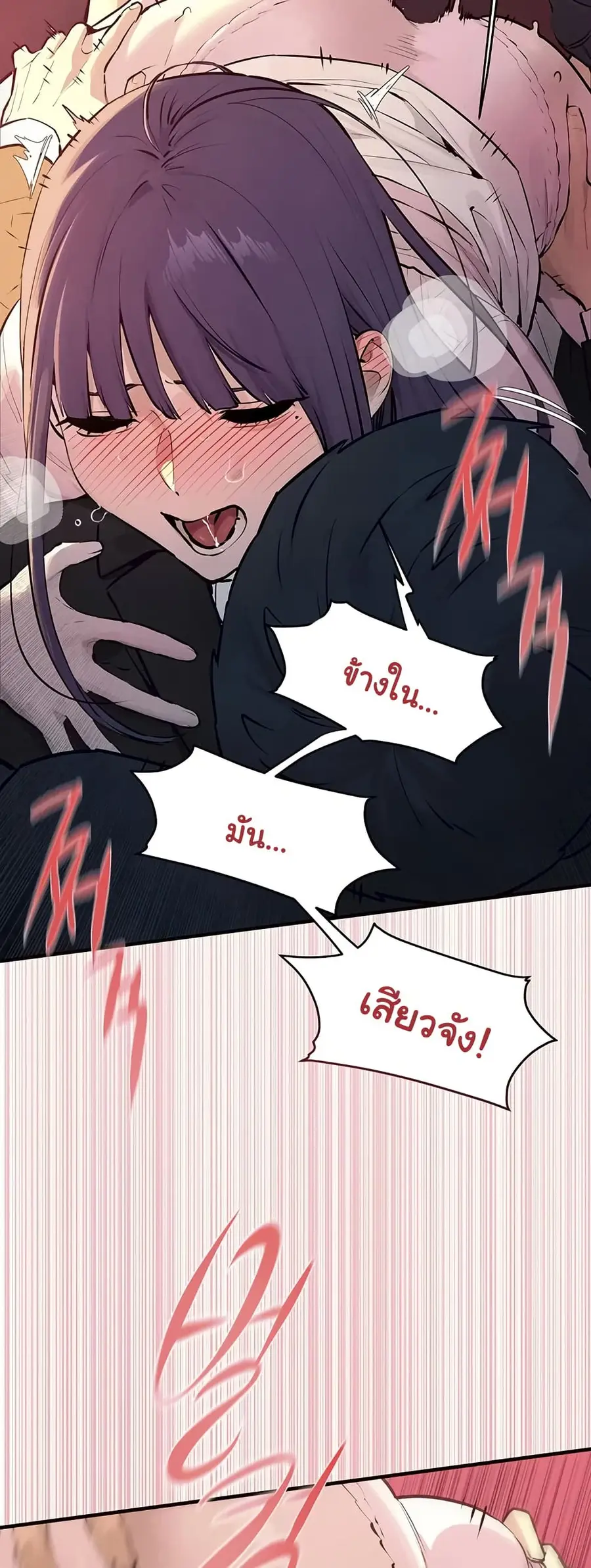 Moby Dick ตอนที่ 77 — หน้า 41 จาก 50