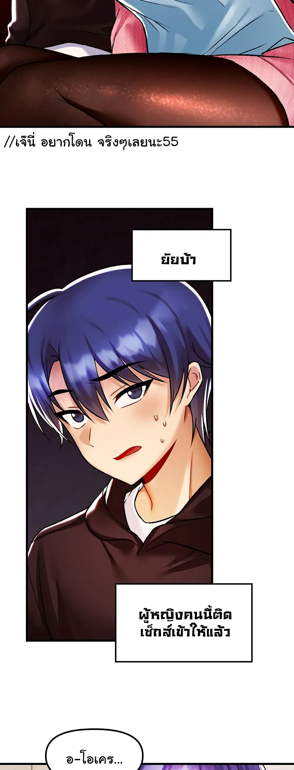 Trapped in the Academy’s Eroge ตอนที่ 35 — หน้า 35 จาก 52