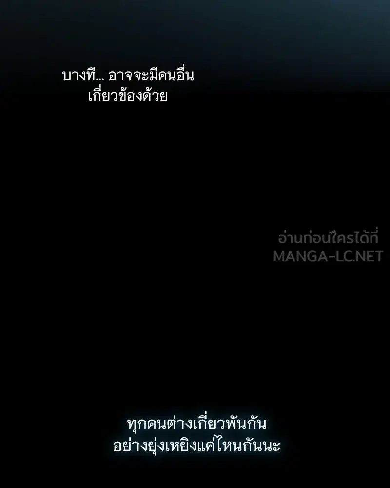 Serena ตอนที่ 106 — หน้า 42 จาก 135