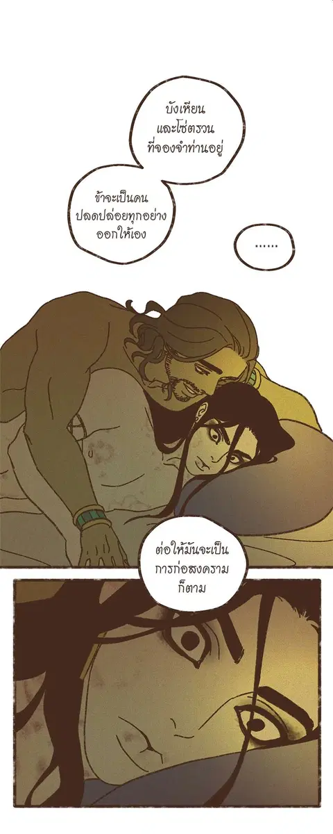 ENNEAD ตอนที่ 48 — หน้า 2 จาก 32