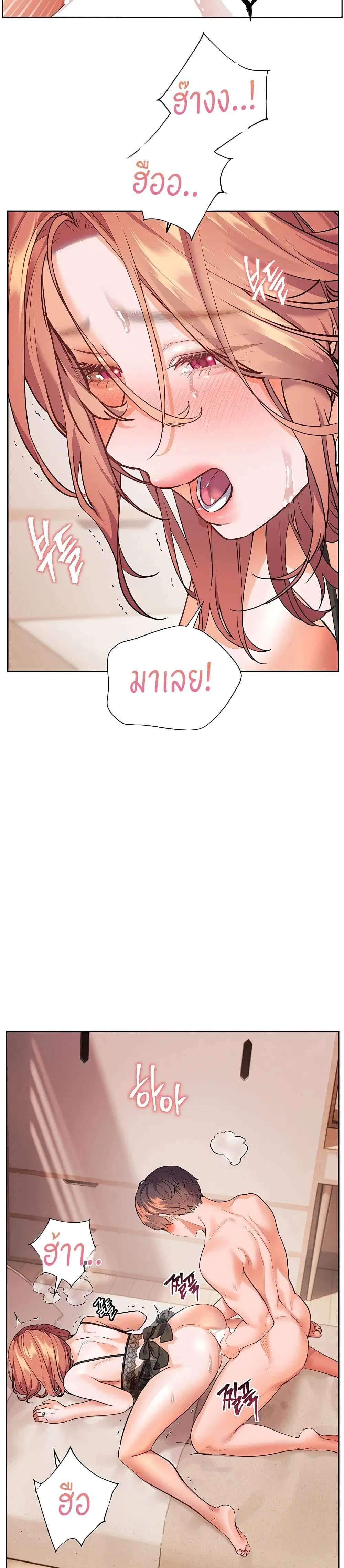 Teacher’s Efforts ตอนที่ 113 — หน้า 31 จาก 50