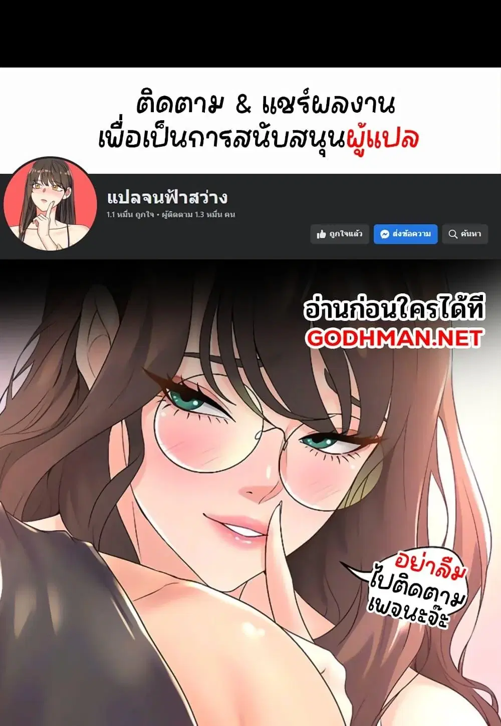 Go Ahead Mom ตอนที่ 44 — หน้า 8 จาก 8