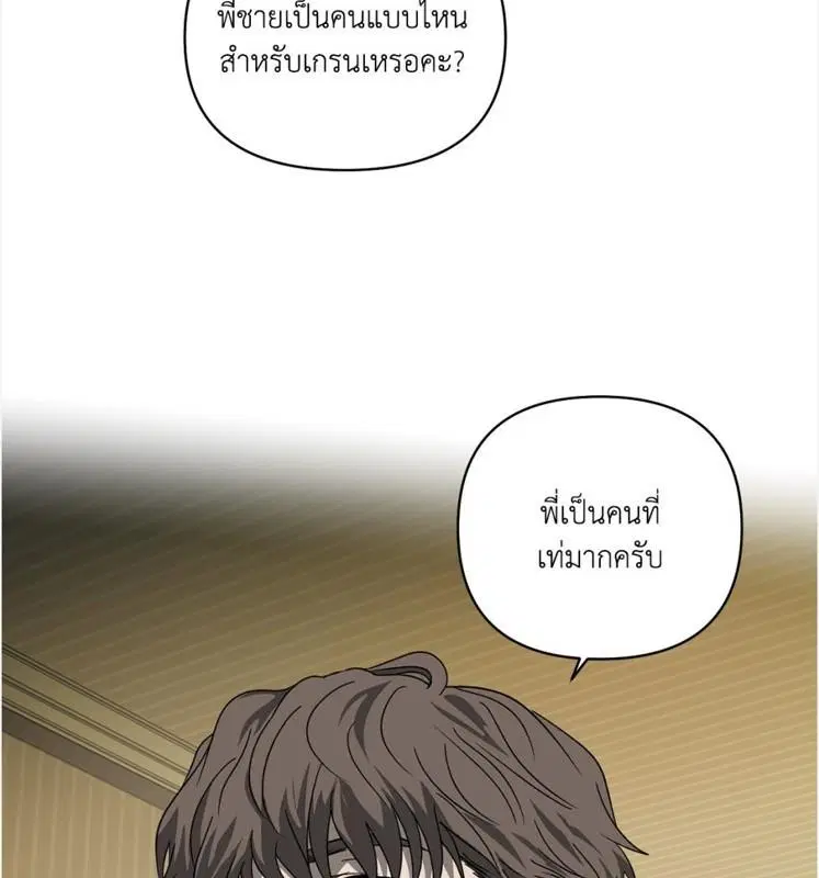 Shutline ตอนที่ 85 — หน้า 14 จาก 128