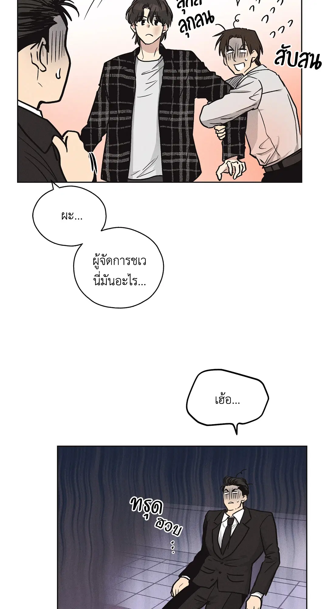 PAYBACK ตอนที่ 8 — หน้า 2 จาก 66