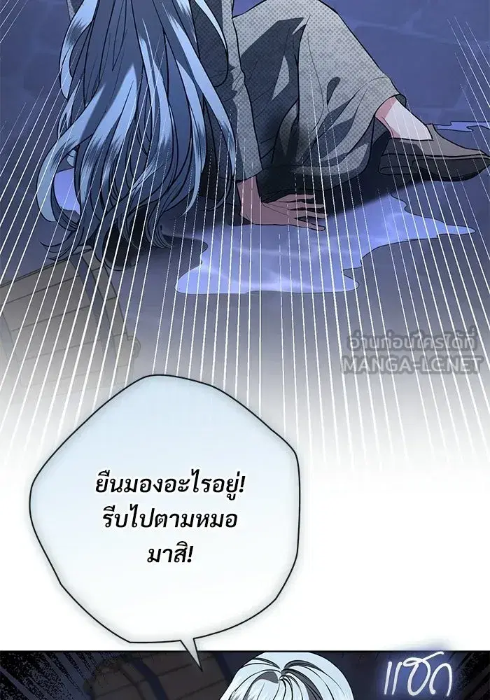 To My Husband’s Mistress ตอนที่ 111 — หน้า 54 จาก 126