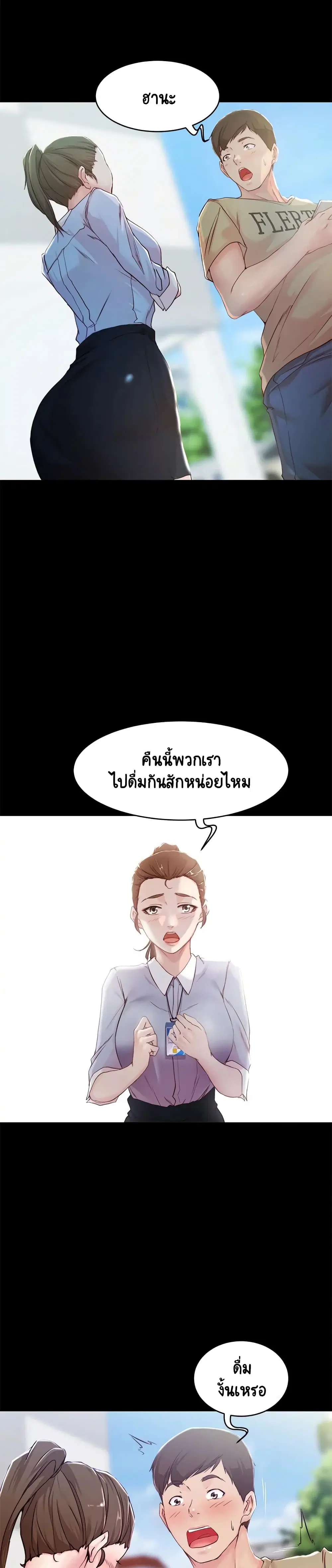 Panty Note ตอนที่ 23 — หน้า 24 จาก 30