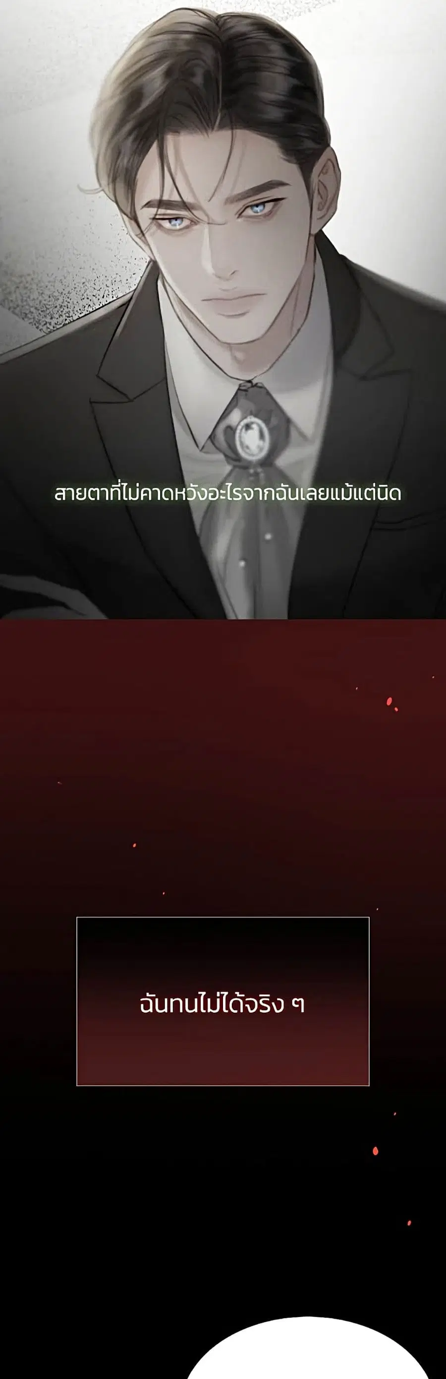 Serena ตอนที่ 3 — หน้า 47 จาก 52
