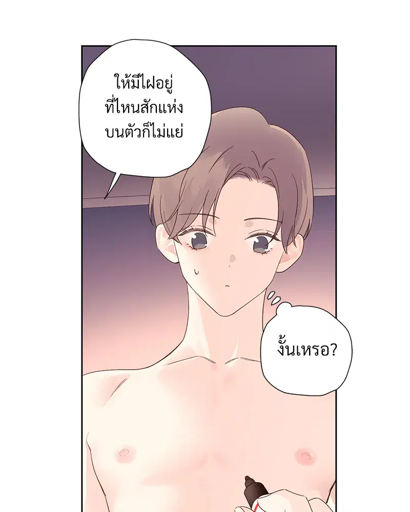 4 Week Lovers ตอนที่ 90 — หน้า 45 จาก 57