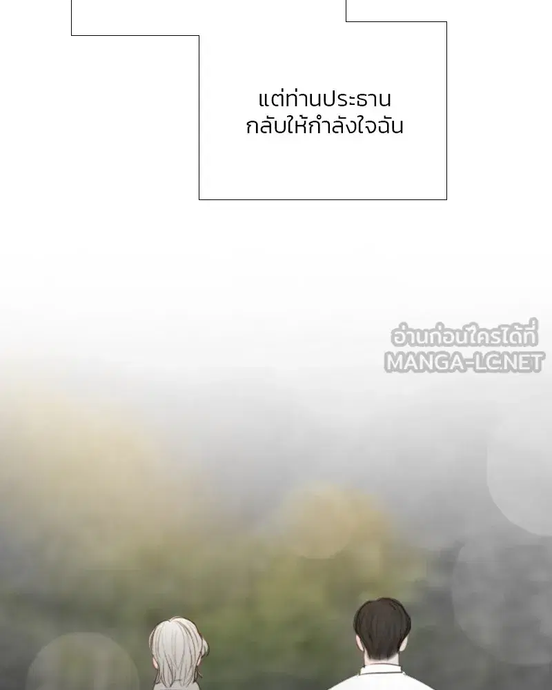 Serena ตอนที่ 80 — หน้า 108 จาก 152
