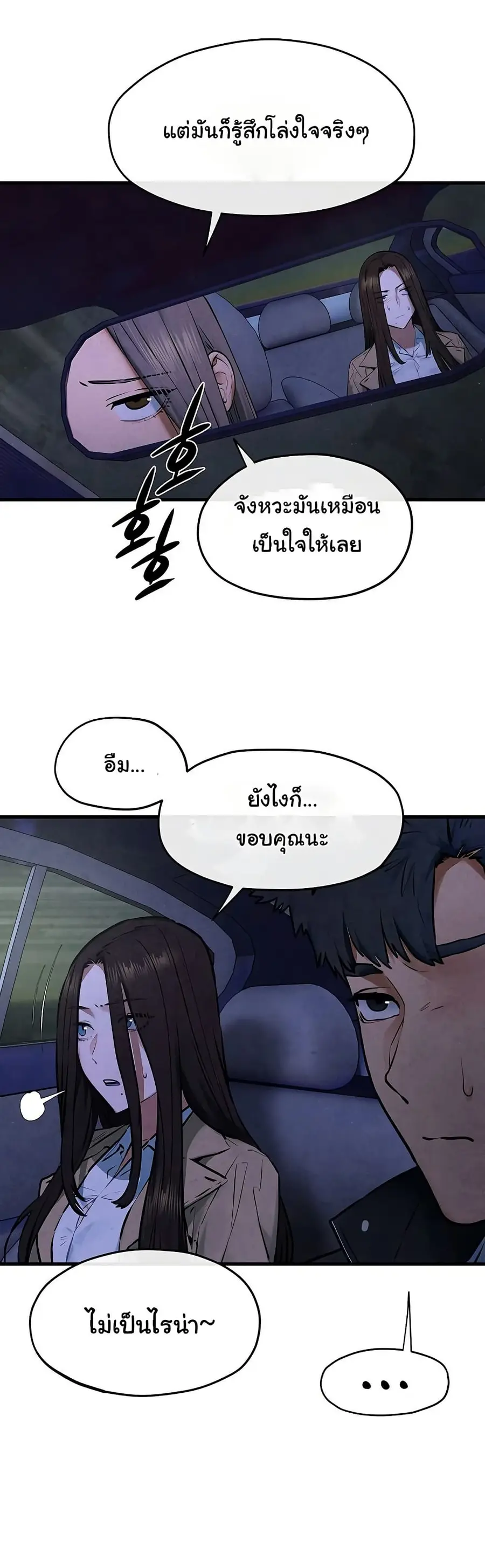Moby Dick ตอนที่ 66 — หน้า 20 จาก 51