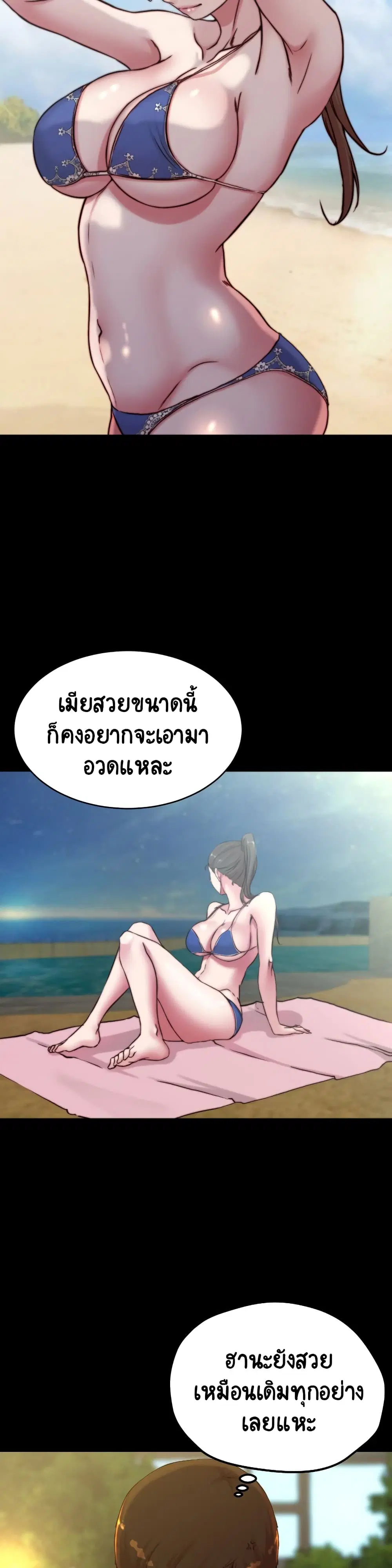 Panty Note ตอนที่ 71 — หน้า 26 จาก 30