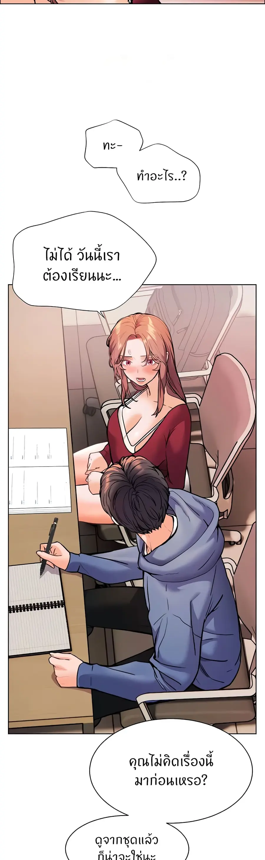 Teacher’s Efforts ตอนที่ 17 — หน้า 44 จาก 60