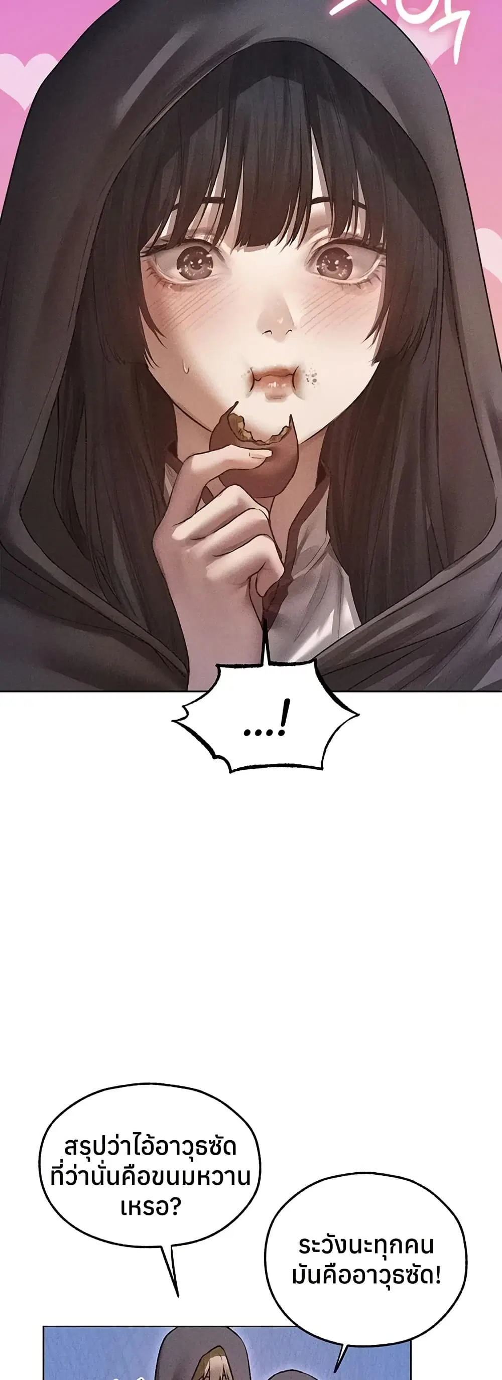 Milf Hunting in Another World ตอนที่ 111 — หน้า 23 จาก 51