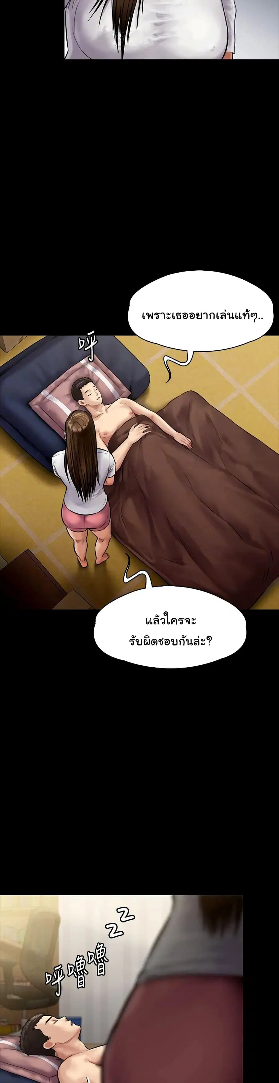 Queen Bee ตอนที่ 135 — หน้า 14 จาก 41