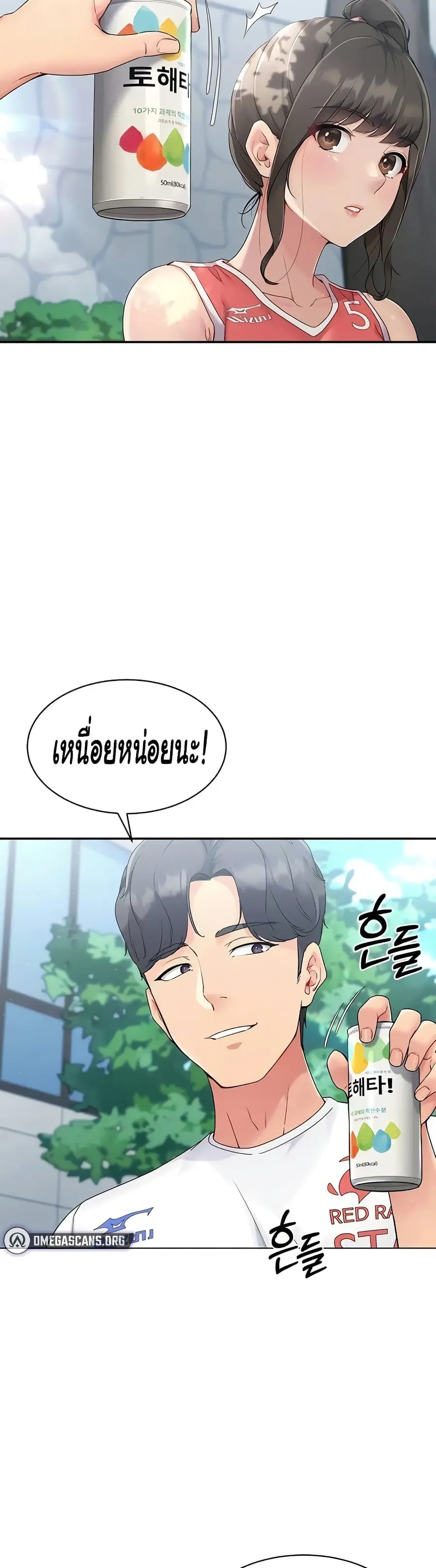 Set Up ตอนที่ 9 — หน้า 36 จาก 60