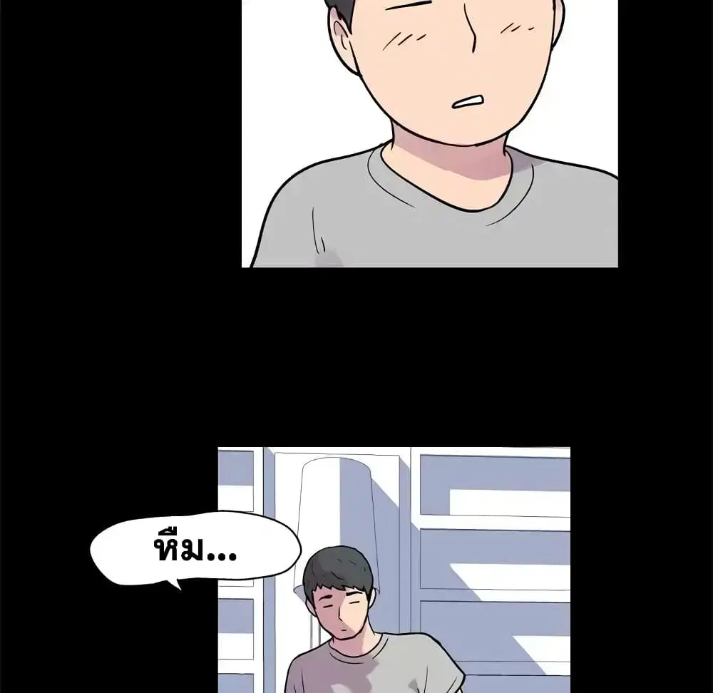 Project Utopia ตอนที่ 21 — หน้า 29 จาก 53
