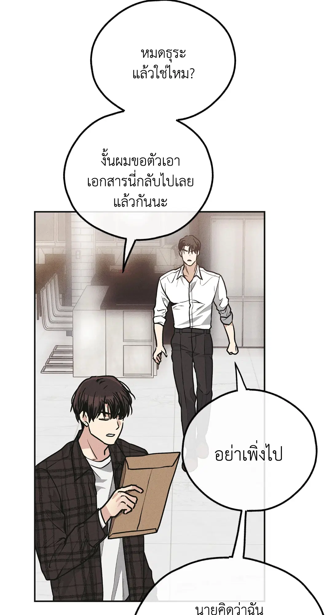 PAYBACK ตอนที่ 60 — หน้า 30 จาก 85