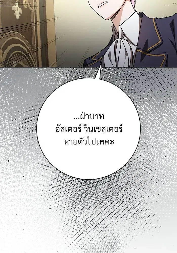To My Husband’s Mistress ตอนที่ 112 — หน้า 32 จาก 136