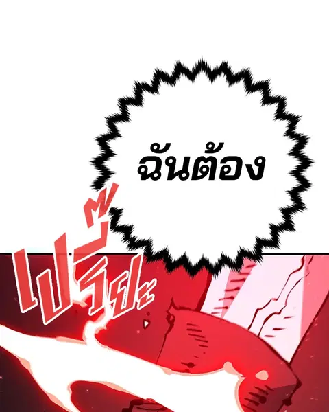 The Player ตอนที่ 75 — หน้า 18 จาก 136