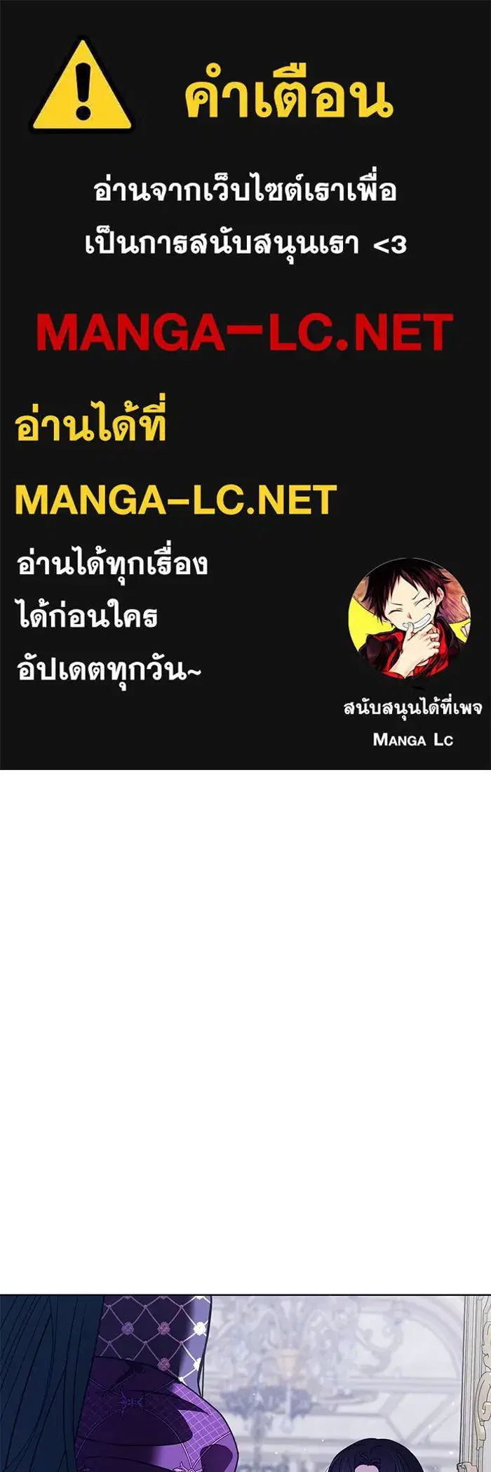 To My Husband’s Mistress ตอนที่ 19 — หน้า 1 จาก 118
