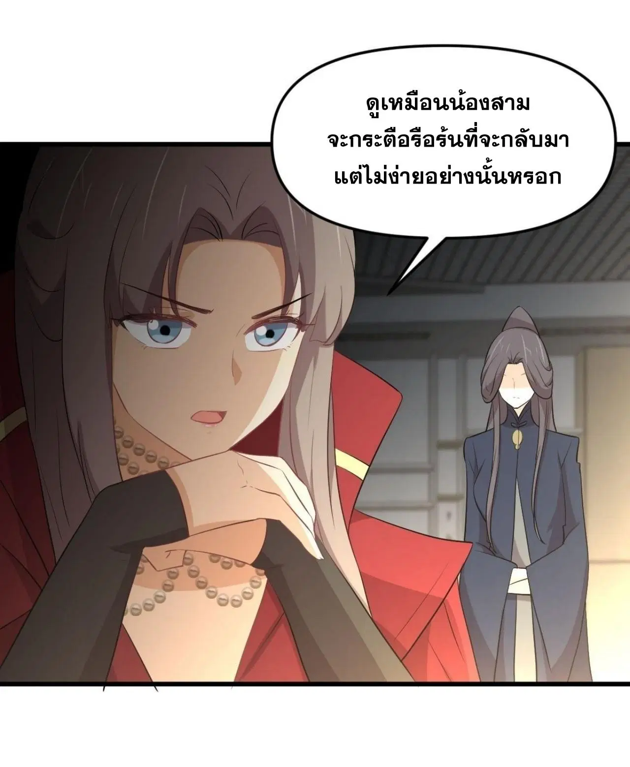 Immortal Swordsman in the Reverse World ตอนที่ 318 — หน้า 12 จาก 47