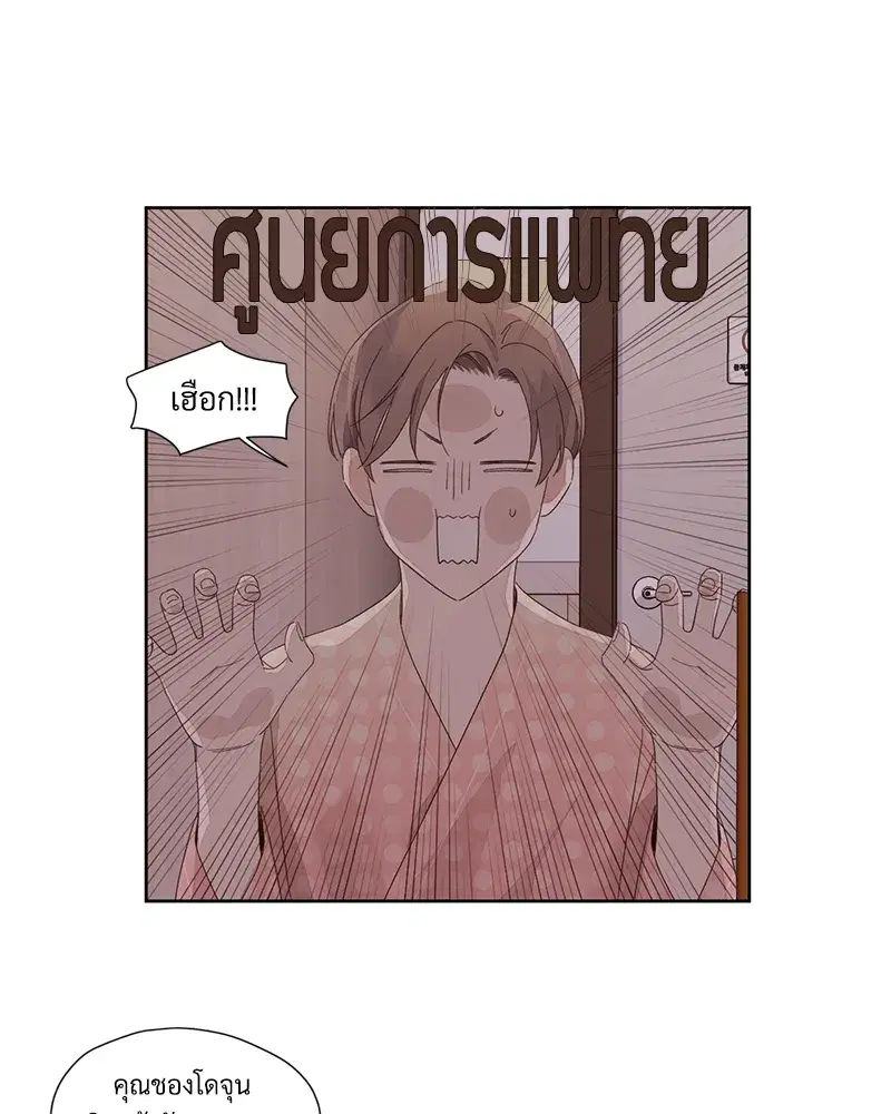 4 Week Lovers ตอนที่ 80 — หน้า 63 จาก 66