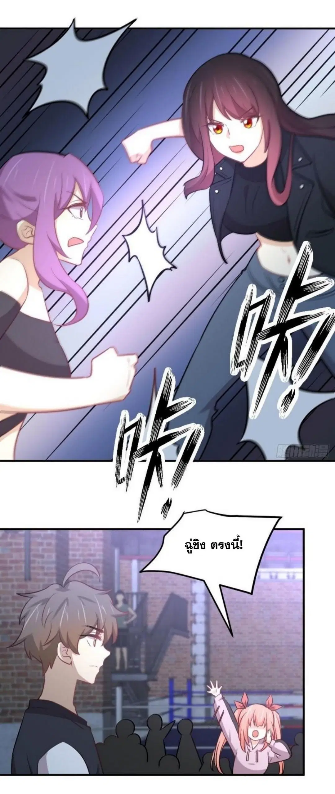 Immortal Swordsman in the Reverse World ตอนที่ 272 — หน้า 9 จาก 27