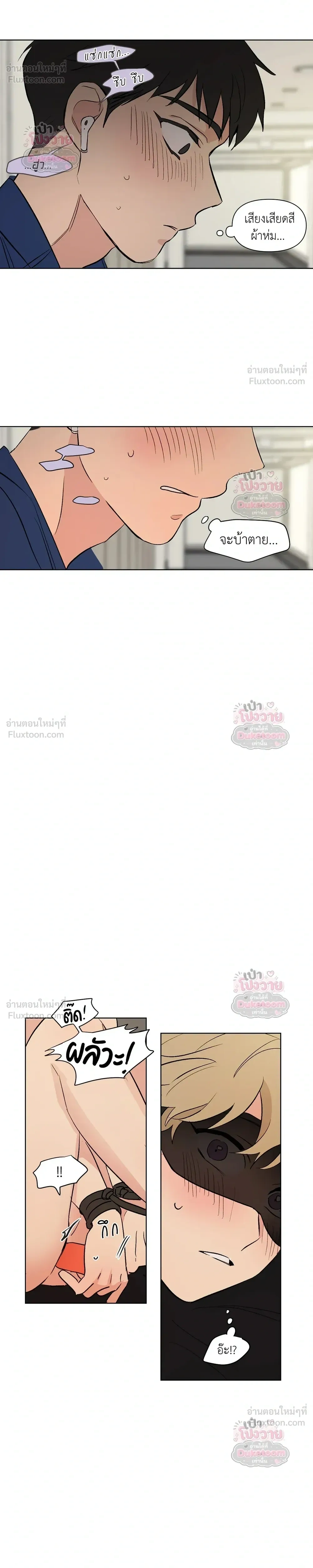 From Points of Three – รักสามมุม ตอนที่ 78 — หน้า 14 จาก 18