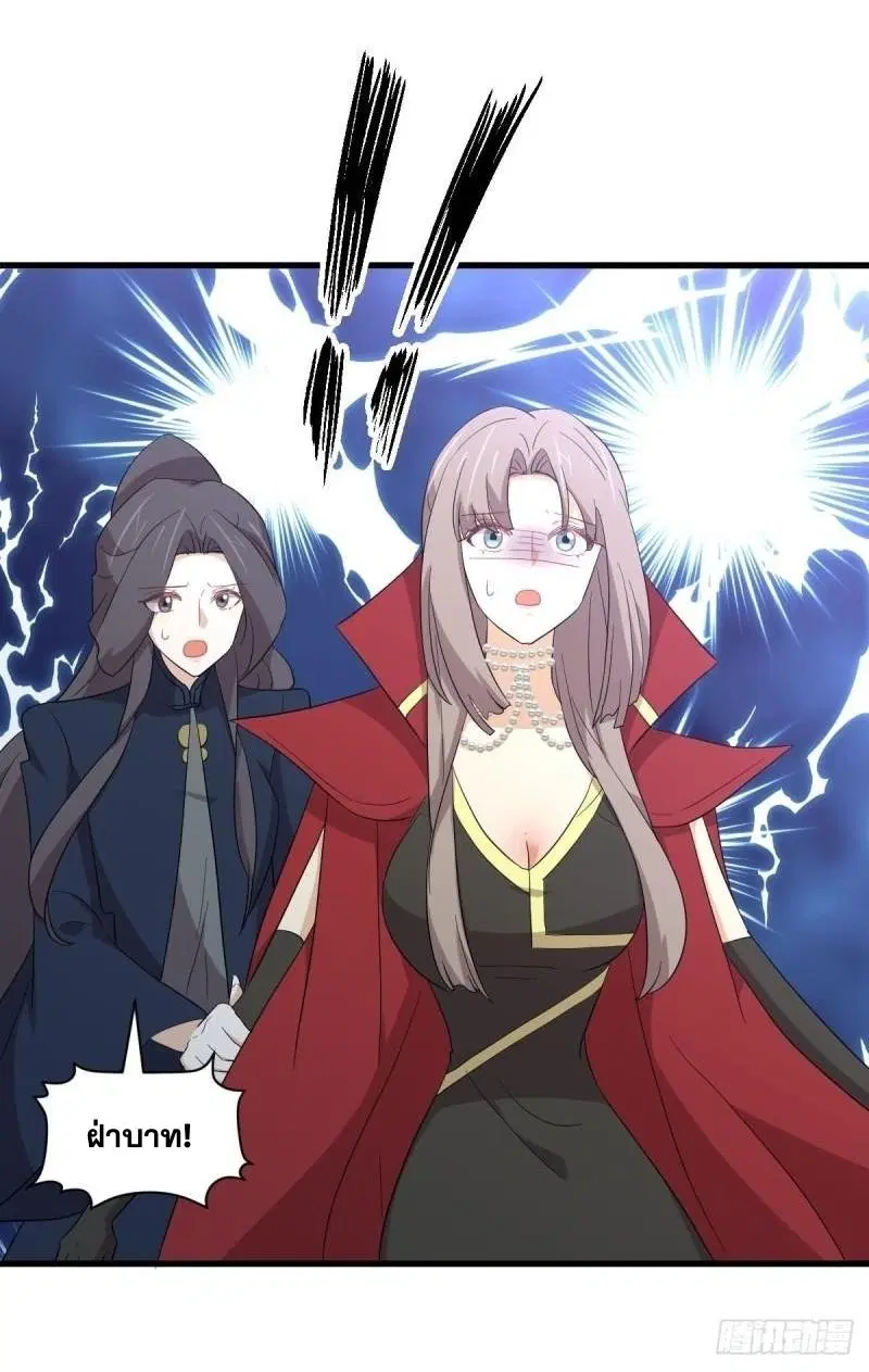 Immortal Swordsman in the Reverse World ตอนที่ 344 — หน้า 39 จาก 51