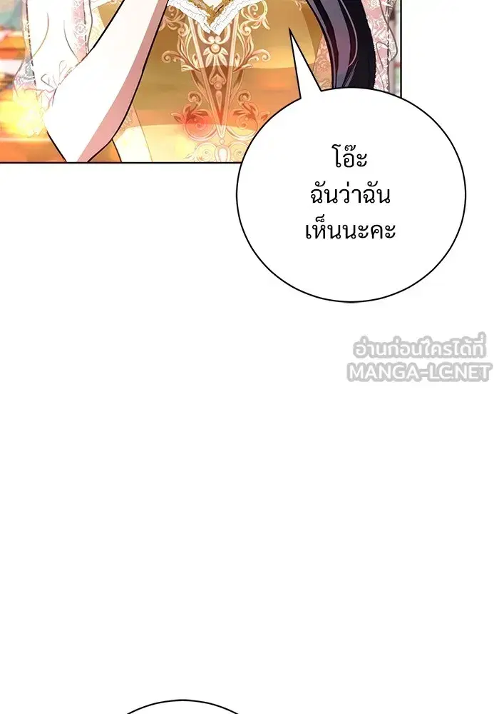 To My Husband’s Mistress ตอนที่ 33 — หน้า 63 จาก 122