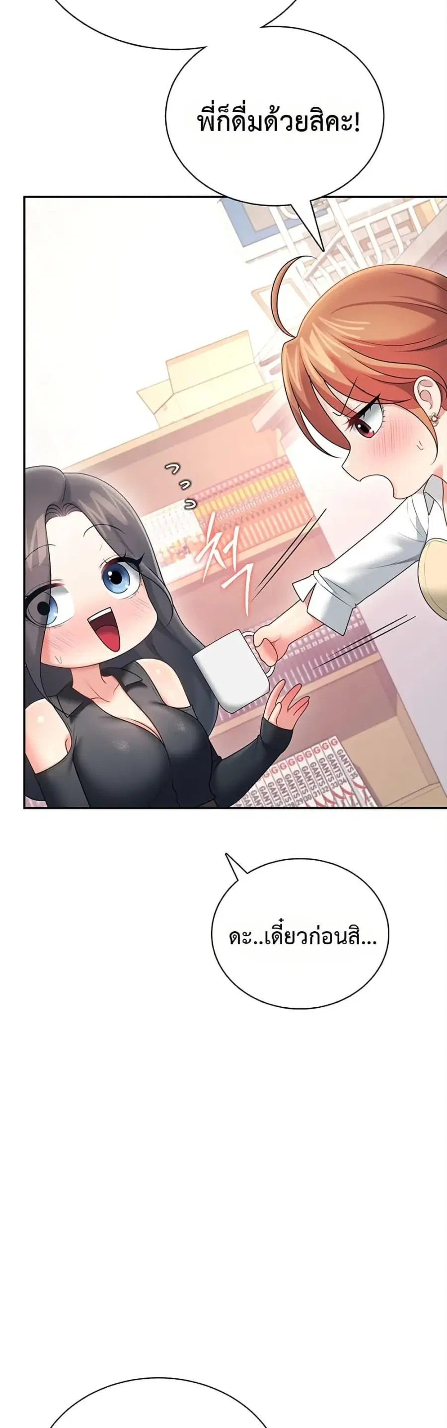Wireless Onahole ตอนที่ 98 — หน้า 18 จาก 50