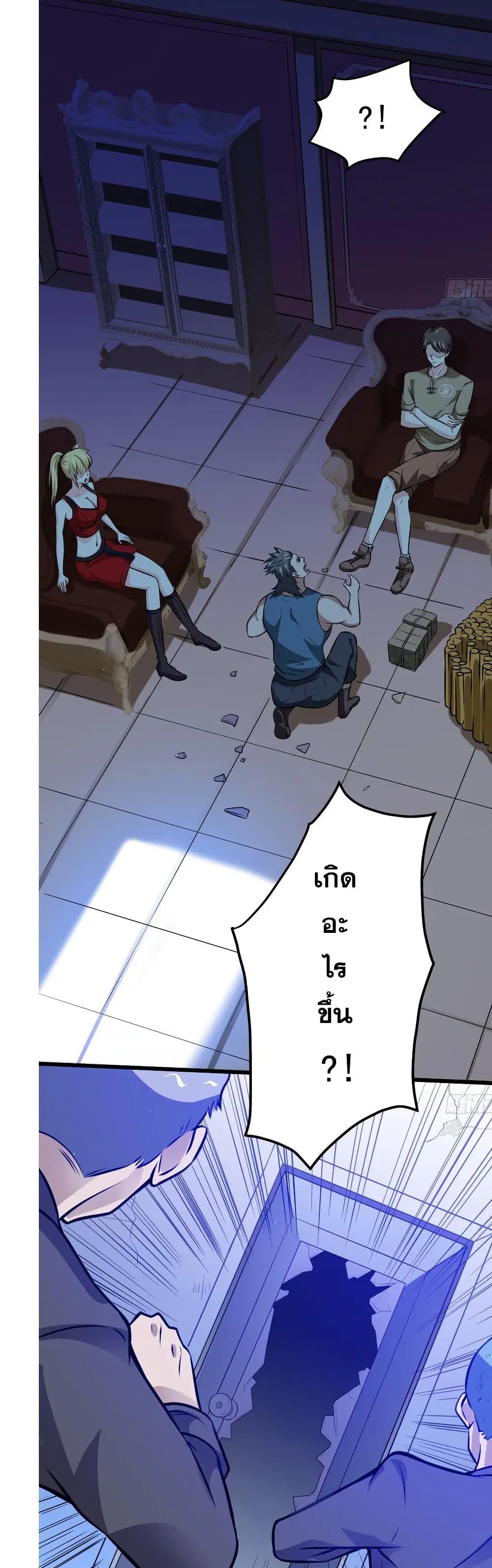 Peerless Doctor in the City ตอนที่ 65 — หน้า 3 จาก 27
