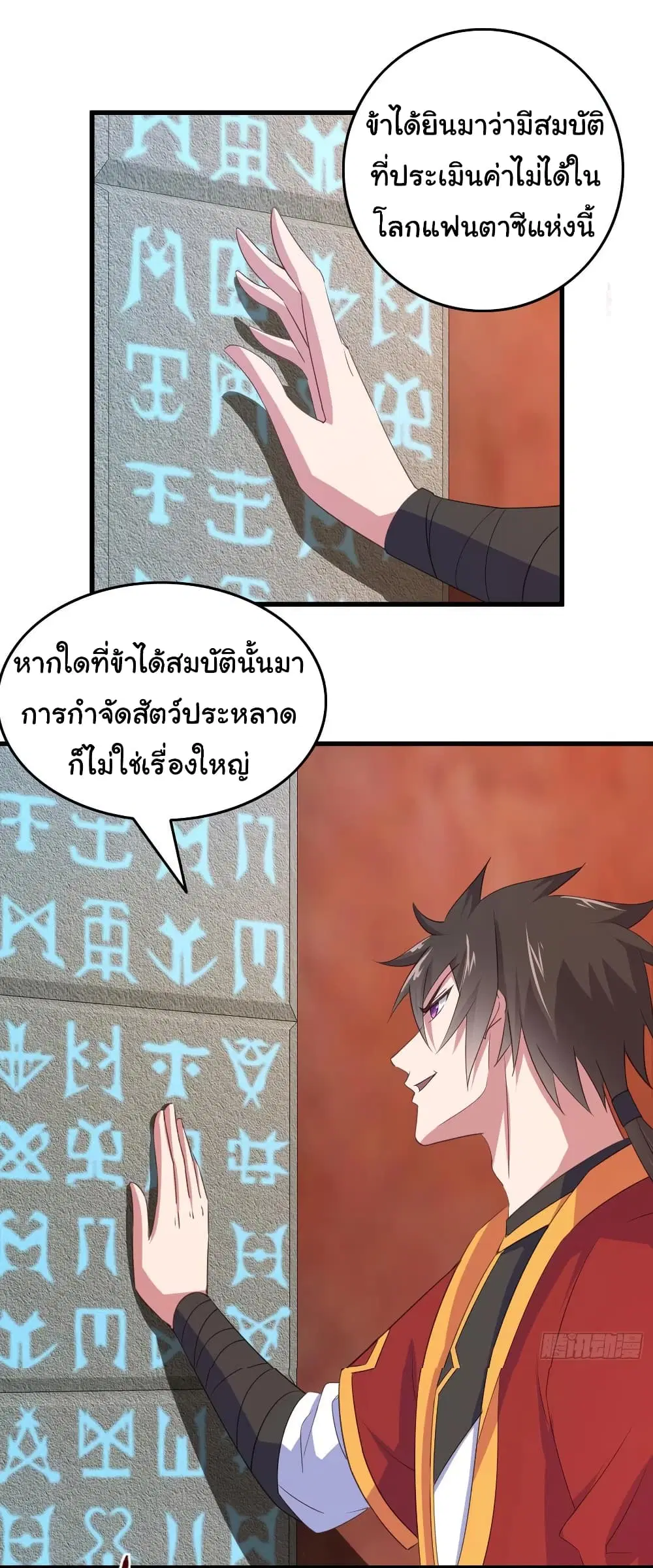 Super Harem Card ตอนที่ 75 — หน้า 26 จาก 32