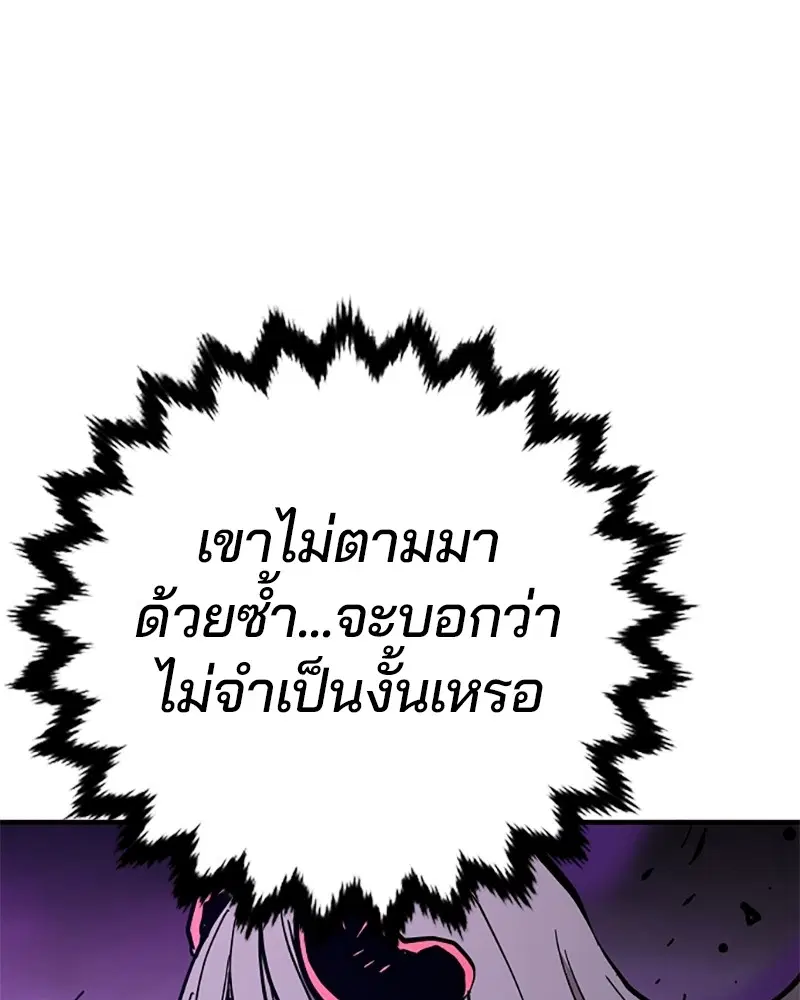The Player ตอนที่ 143 — หน้า 122 จาก 174
