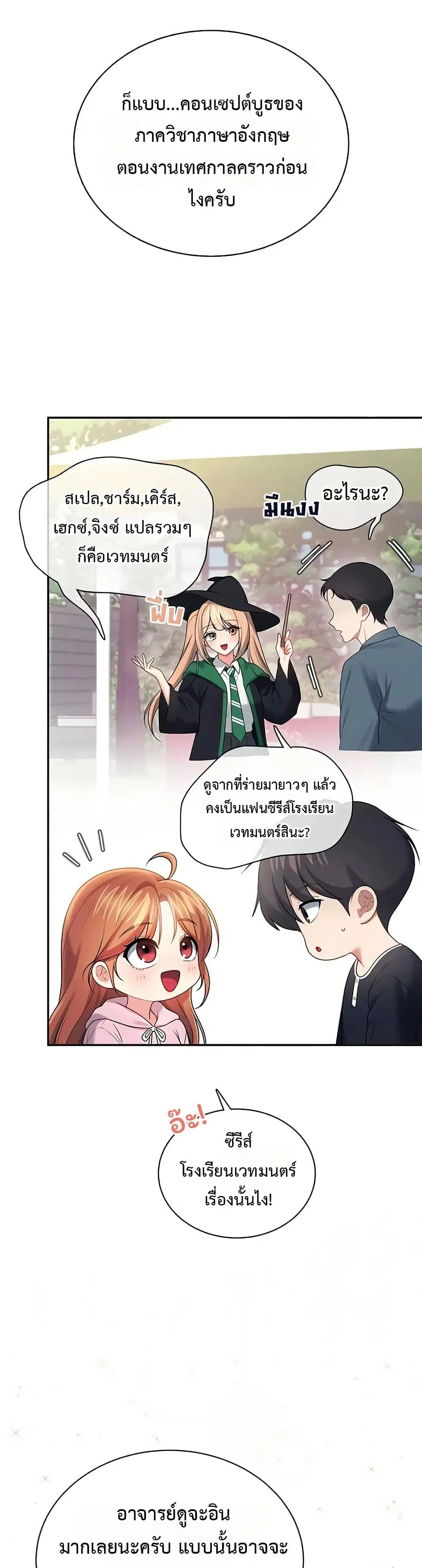 Wireless Touch ตอนที่ 89 — หน้า 24 จาก 51