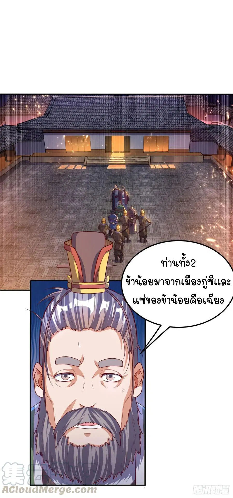Wu Ni ตอนที่ 63 — หน้า 9 จาก 42