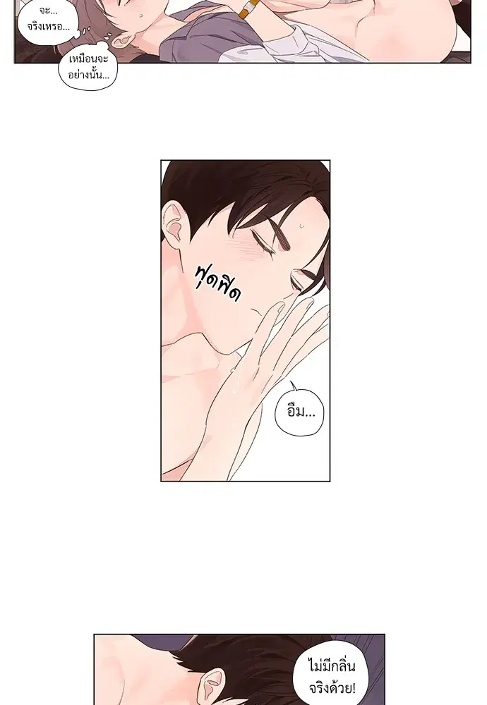 4 Week Lovers ตอนที่ 47 — หน้า 14 จาก 46